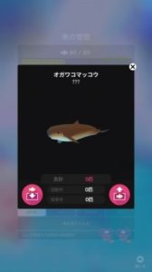 アビスリウム オガワコマッコウの出現条件